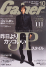 Gainerｹﾞｲﾅｰ（2009年10月号）「お詫びのしかた」